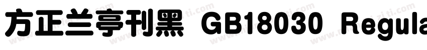 方正兰亭刊黑 GB18030 Regular字体转换